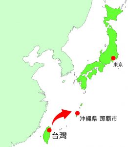 台湾から沖縄へ
