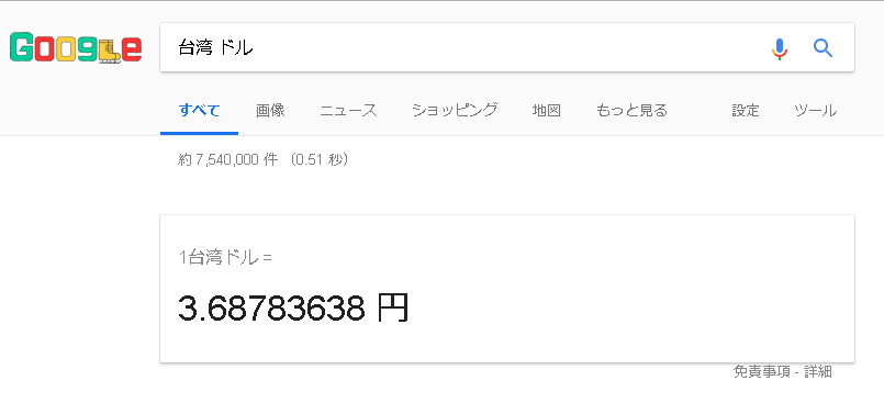 台湾ドルの円変換
