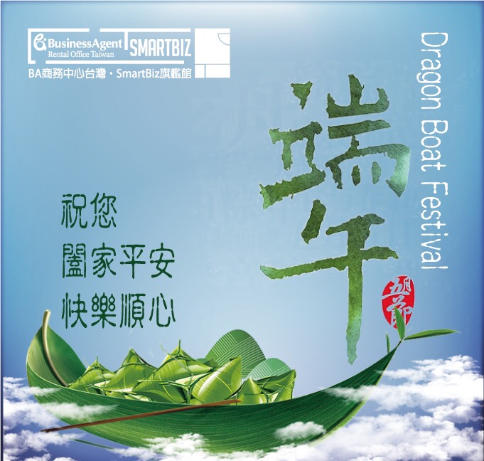 DRAGON BOAT FESTIVAL NOTICE