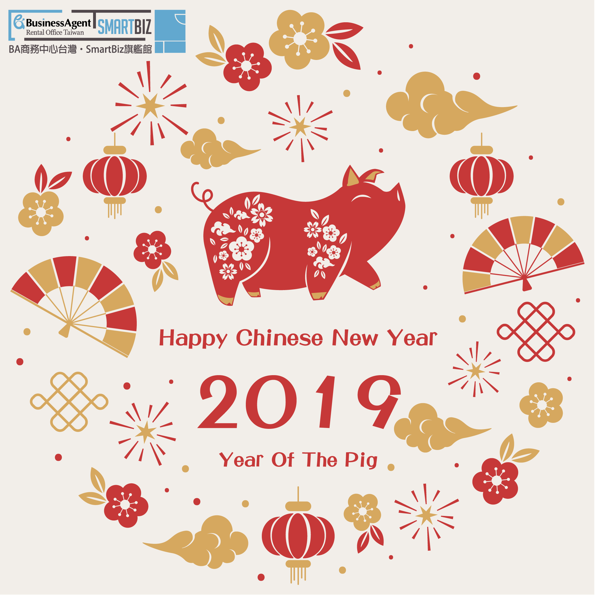 新年連假公休通知