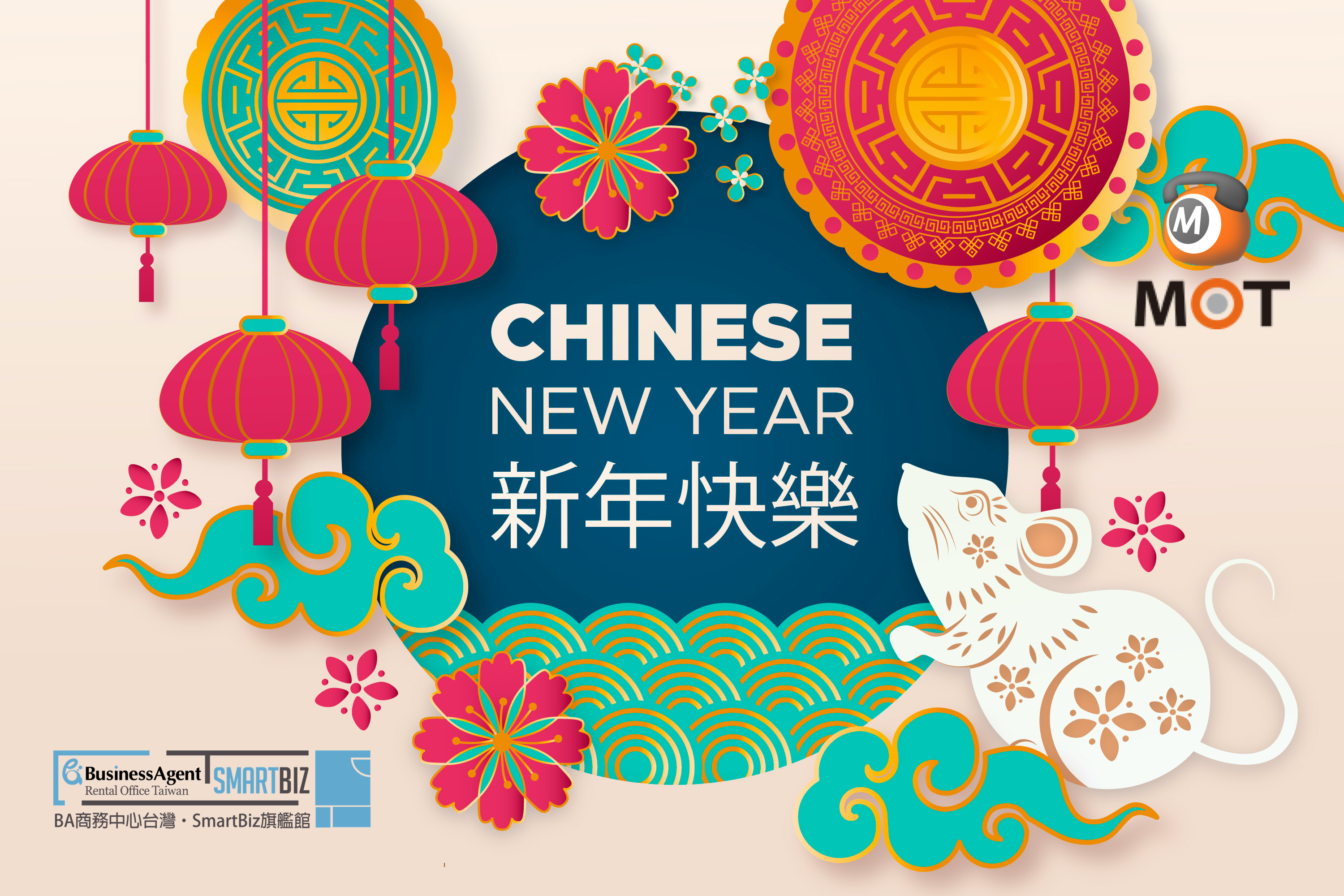 春節公休通知