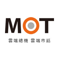 MOT雲端總機