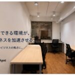 起業したばかりの方必見！ビジネスセンターを利用するメリットとは？