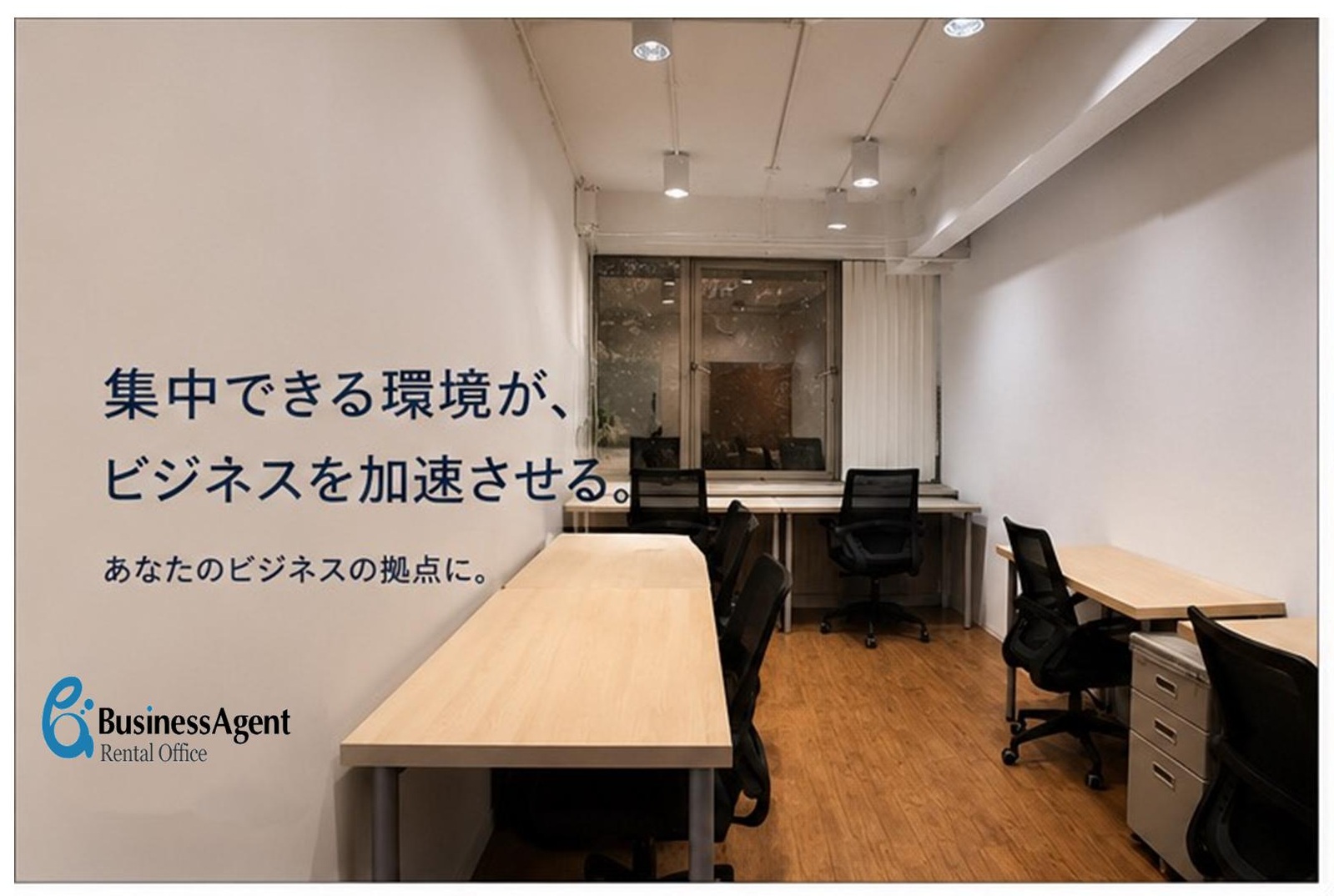 起業したばかりの方必見!ビジネスセンターを利用するメリットとは?