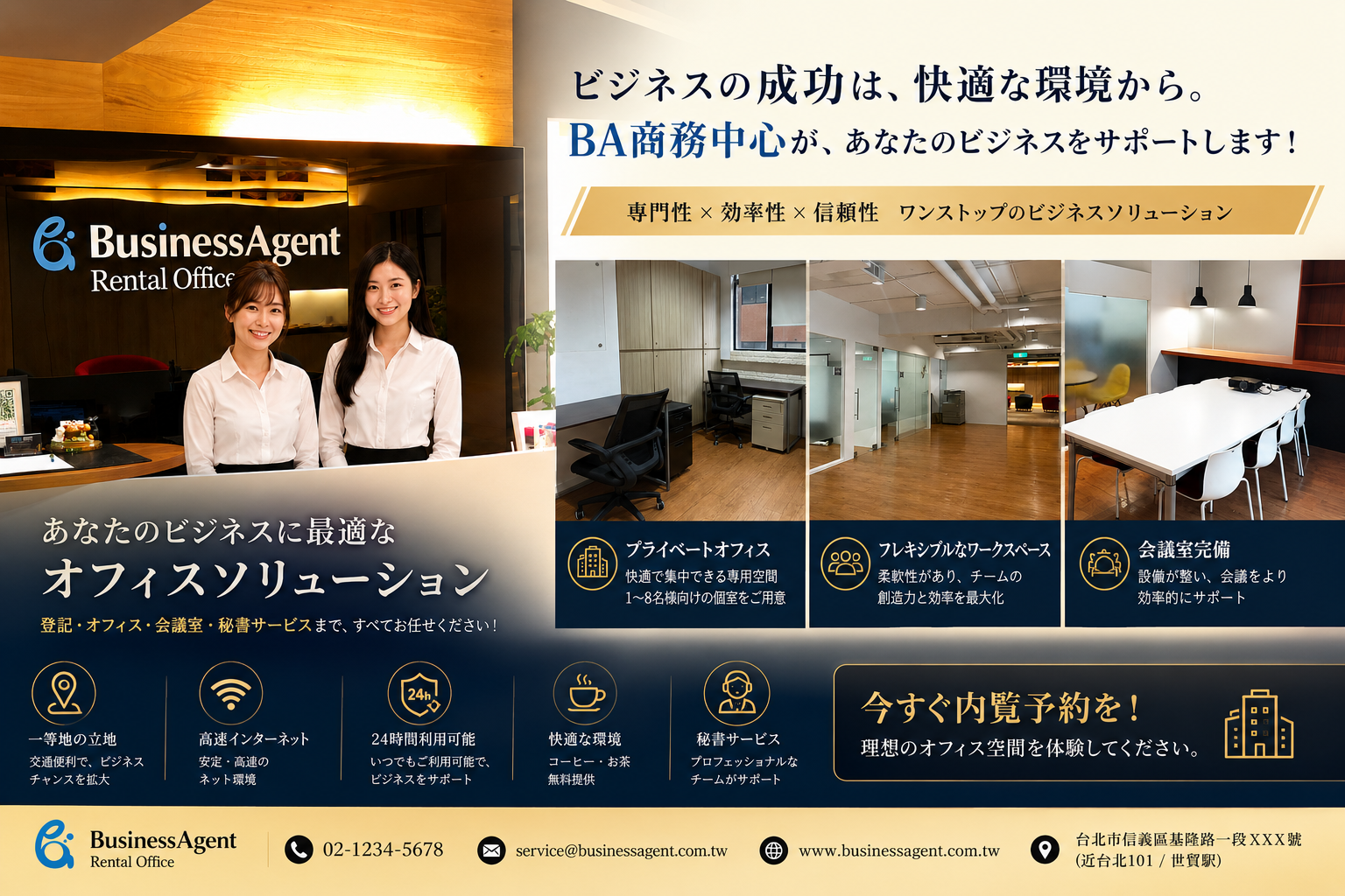 ✨ 現在、年間契約キャンペーン実施中! ✨