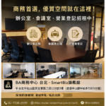 公司人數增加後，辦公室該怎麼換？